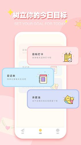iCity我的日记1