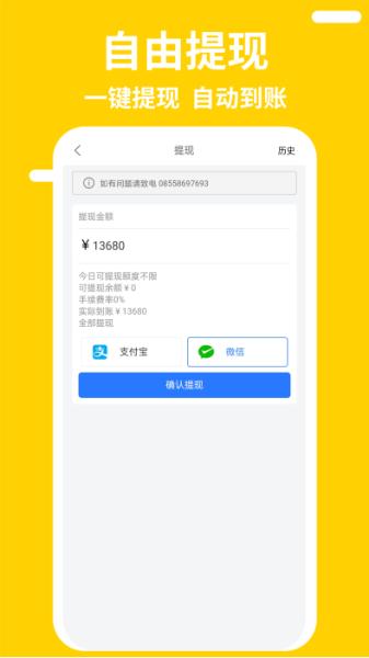 快老火骑手端图片2