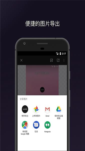 马克标注图片