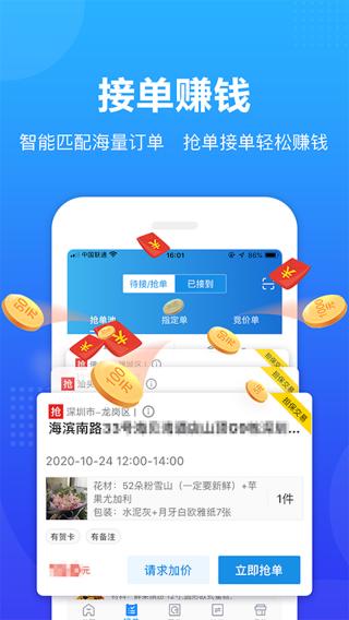 转单宝图片3