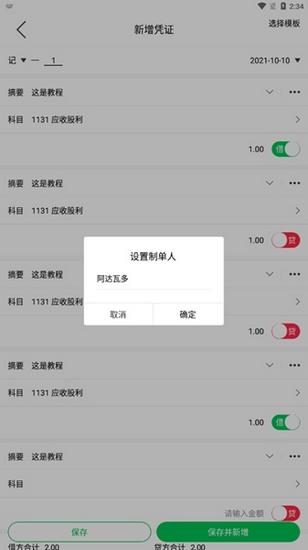 柠檬云记账图片