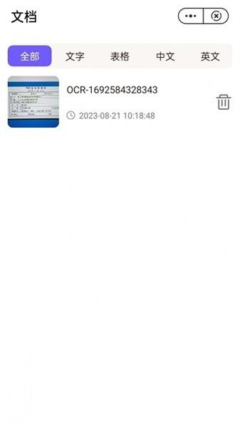 时间轴扫描 安卓版v2.1.6 安卓版v2.1.6