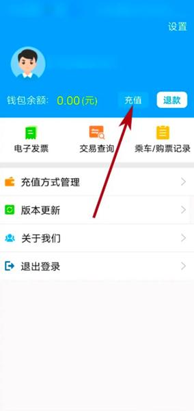 济南地铁APP图片8