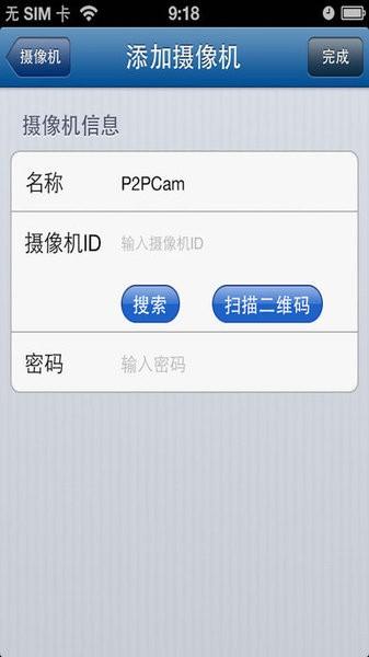 家卫视安防版图片