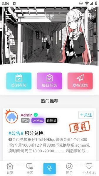 壹叁云社区 安卓版v1.0.0 安卓版v1.0.0