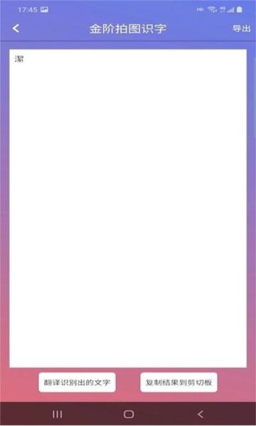 金阶拍图识字app 安卓版v5.4.5 安卓版v5.4.5