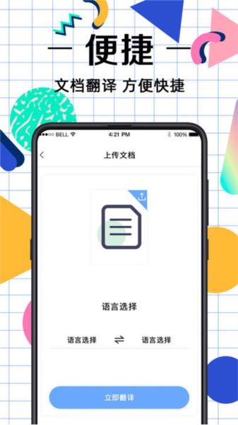 奇奥拉拍照翻译图片