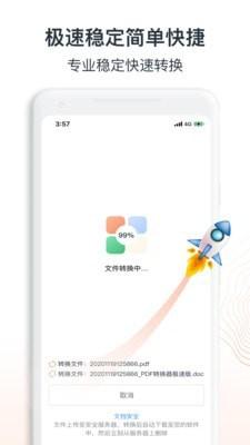 PDF编辑器