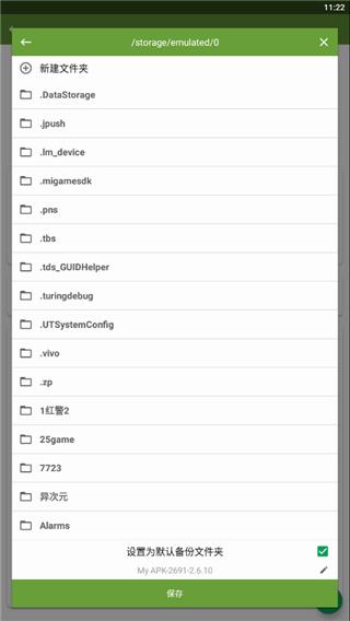 My APK图片5