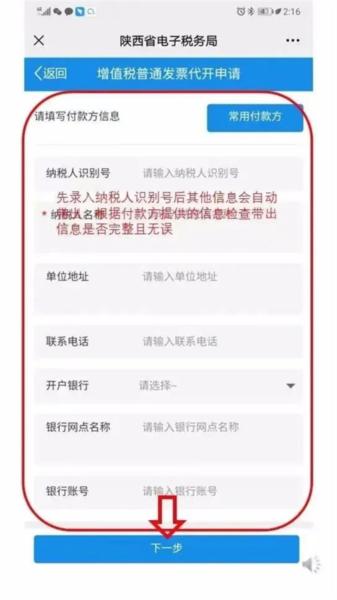陕西税务14