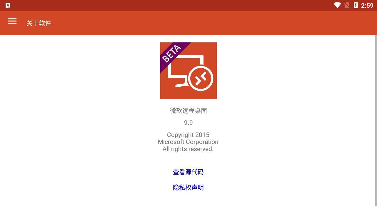 微软远程桌面 (remote desktop)最新版v10.0.19.1291 desktop)最新版v10.0.19.1291