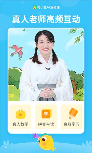 荷小鱼app软件