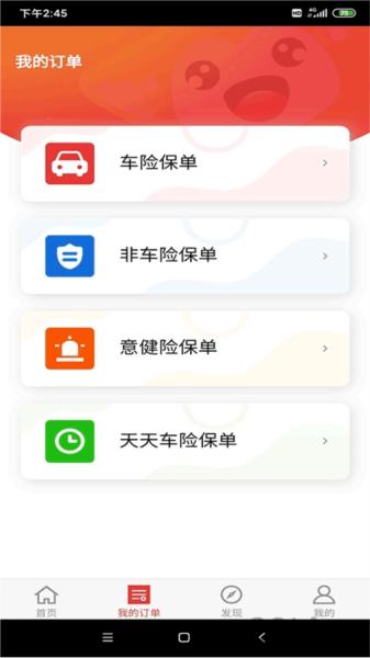 保险明星图片