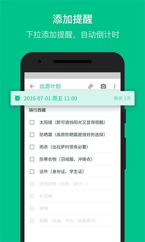 随笔记