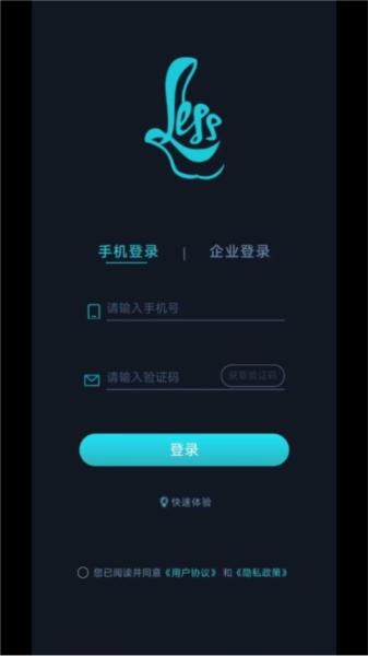 LESS黑端1