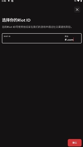 拳头游戏app图片12