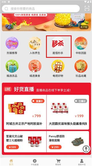 中视购物2