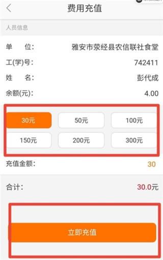 蜀信e惠生活图片4