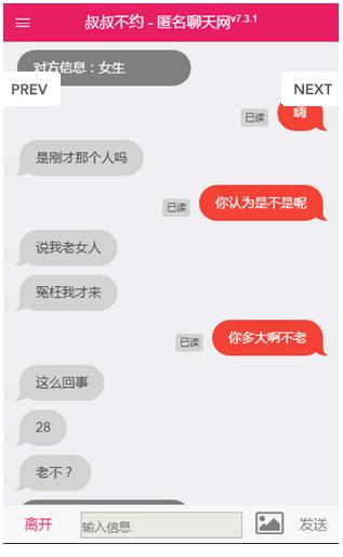 叔叔不约官网版v2.5.0
