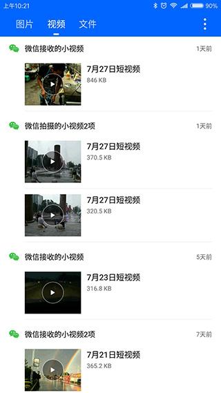 微痕记 安卓版v1.3.4 安卓版v1.3.4
