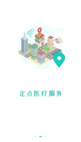 襄阳人社app图片2
