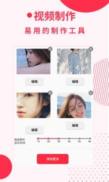 电子相册app