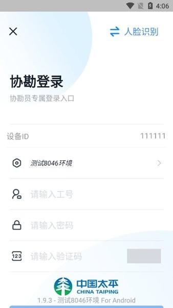 e理赔图片