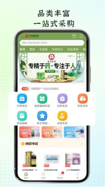 全泰堂1