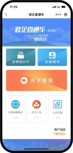 幸福廊坊图片2