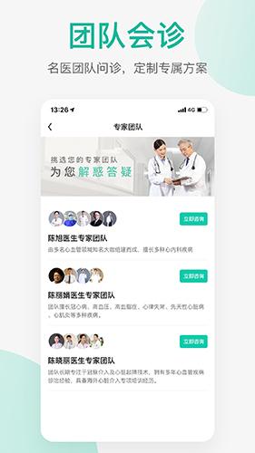 润术医生