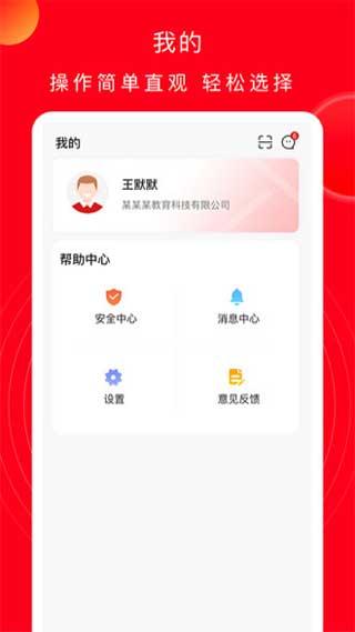 公交云课堂app