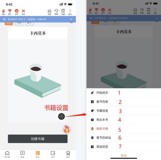 橙瓜码字app4