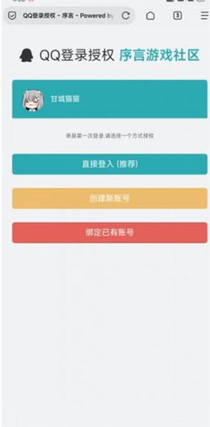 序言游戏社区app图片6