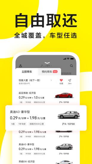 凹凸共享车