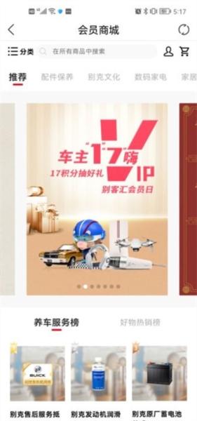 iBuick图片10