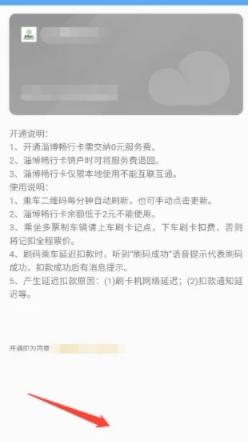 淄博出行图片9