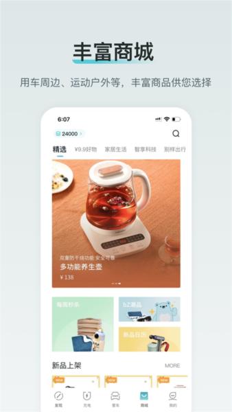 广汽丰田新能源2