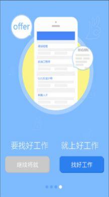 好工作v1.2.1