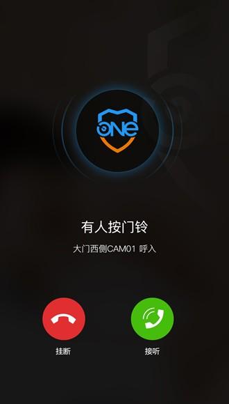 Onecam摄像头app图片1