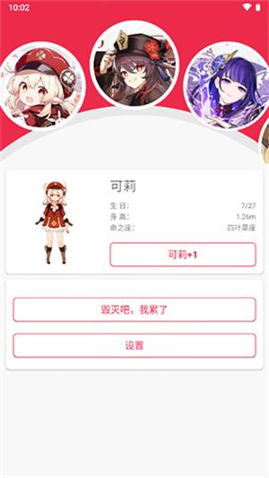 原神桌宠最新版