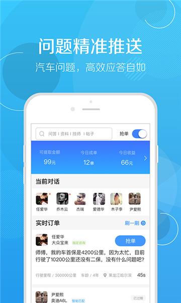 修车帮图片