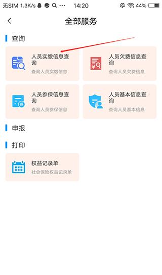 河南社保图片9