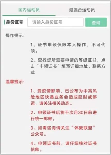 体教联盟7