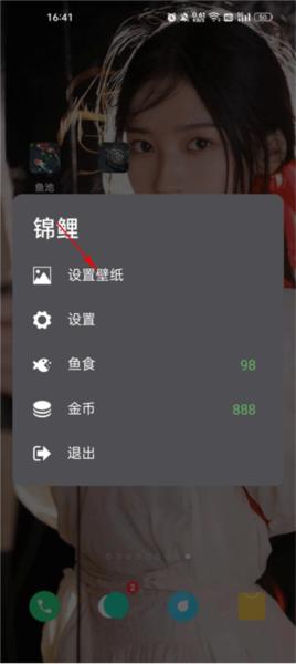 鱼池动态壁纸8