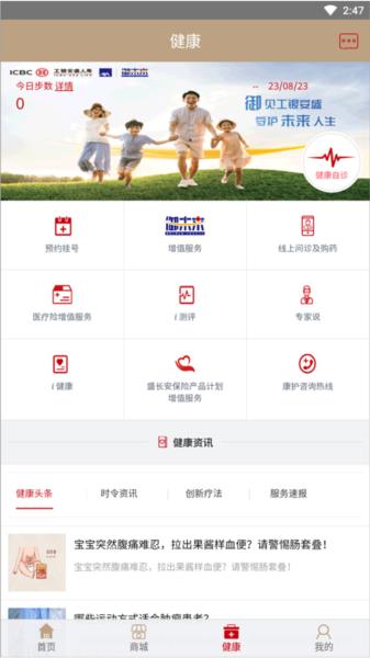 工银安盛图片4