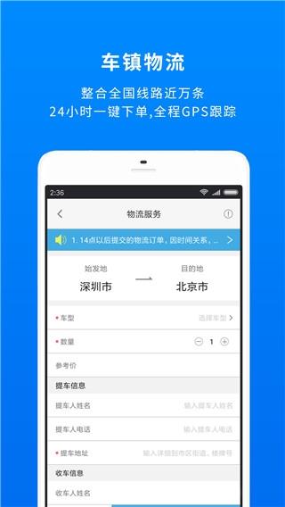 车镇车源3