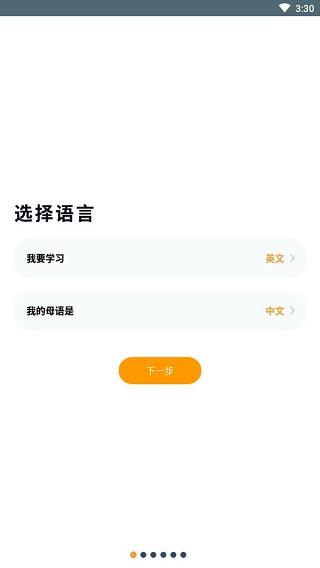 Beelingu图片5