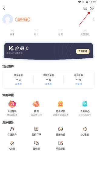 波段神器图片3