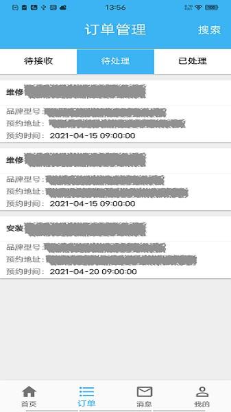 蓝领到家图片2
