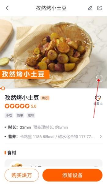 添可厨房3